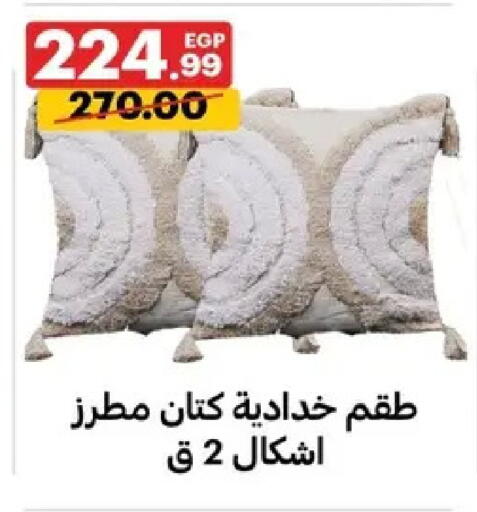 available at الحبيب ماركت in Egypt - القاهرة