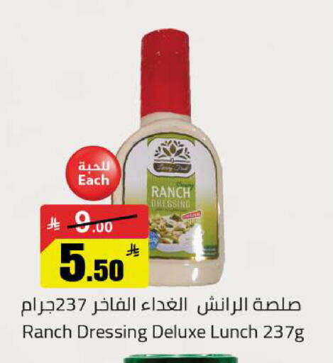 available at مخازن هايبرماركت in مملكة العربية السعودية, السعودية, سعودية - حفر الباطن