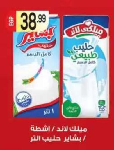 available at أولاد المحاوى in Egypt - القاهرة