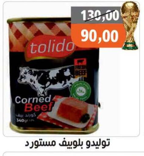 available at Hassan Son's in Egypt - Cairo