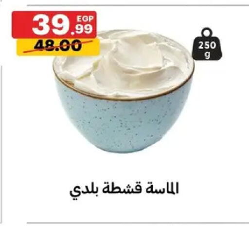 available at Al Habib Market in Egypt - Cairo