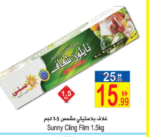 available at سن اند ساند هايبر ماركت ذ.م.م in الإمارات العربية المتحدة , الامارات - رَأْس ٱلْخَيْمَة