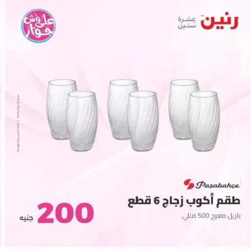 available at Raneen in Egypt - Cairo