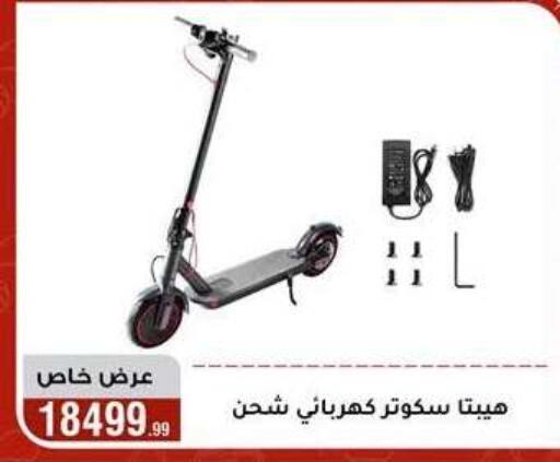 available at المرشدي in Egypt - القاهرة