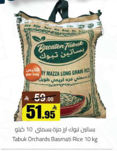 available at مخازن هايبرماركت in مملكة العربية السعودية, السعودية, سعودية - تبوك