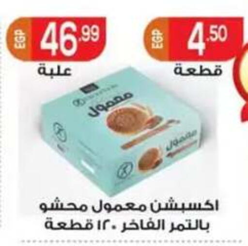 available at أولاد المحاوى in Egypt - القاهرة