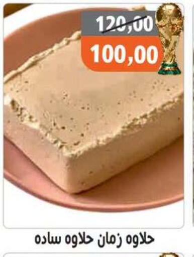 available at Hassan Son's in Egypt - Cairo