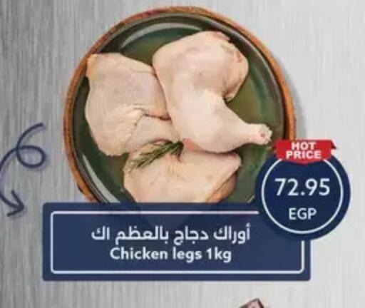 available at  أوسكار جراند ستورز  in Egypt - القاهرة