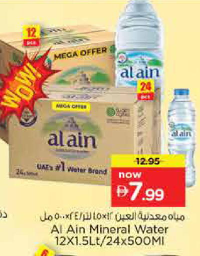 available at Nesto Hypermarket in UAE - Dubai