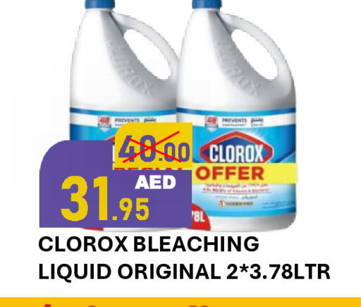 available at رويال جلف هايبرماركت in الإمارات العربية المتحدة , الامارات - أبو ظبي