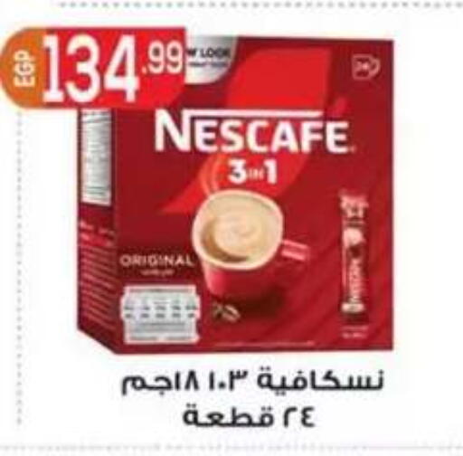available at أولاد المحاوى in Egypt - القاهرة