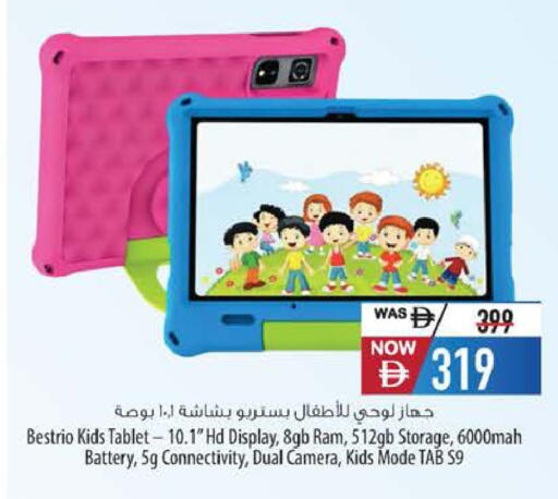 available at Safeer Market in UAE - Dubai