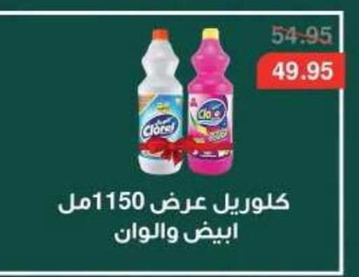 available at Dlina Market in Egypt - Cairo