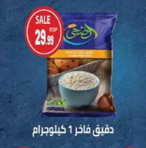 available at El.Husseini supermarket  in Egypt - Cairo