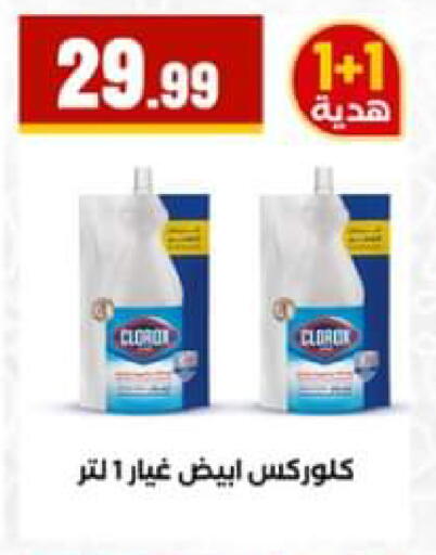 available at El Mahlawy Stores in Egypt - Cairo