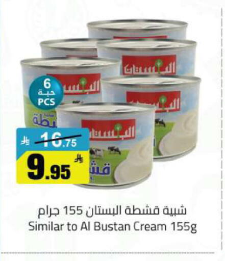 available at مخازن هايبرماركت in مملكة العربية السعودية, السعودية, سعودية - تبوك