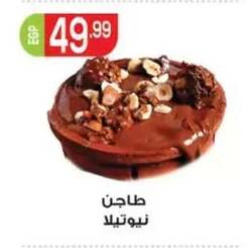 available at أولاد المحاوى in Egypt - القاهرة
