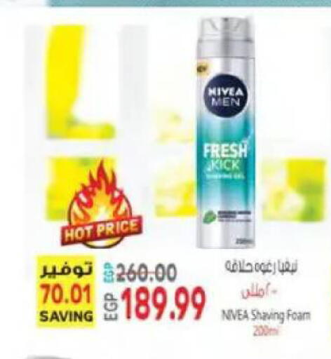 available at El.Husseini supermarket  in Egypt - Cairo