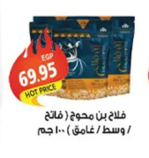 available at El Gizawy Market   in Egypt - Cairo