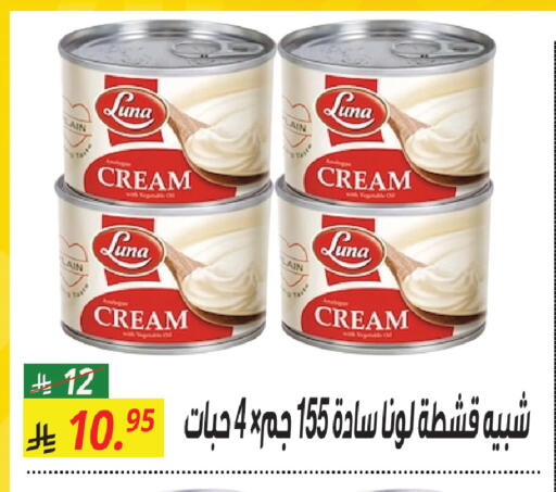 available at سنام سوبرماركت in مملكة العربية السعودية, السعودية, سعودية - الرياض