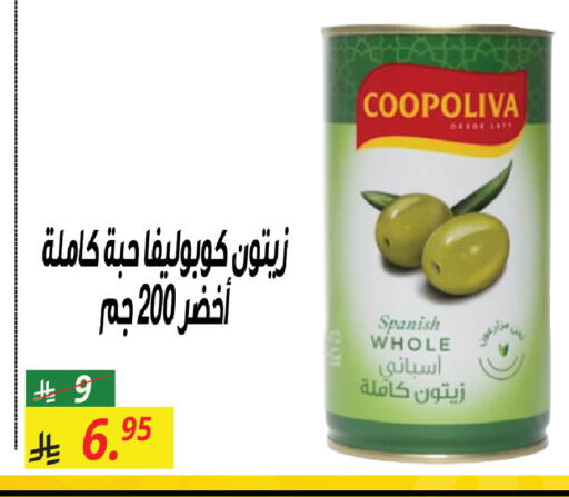 available at سنام سوبرماركت in مملكة العربية السعودية, السعودية, سعودية - الرياض