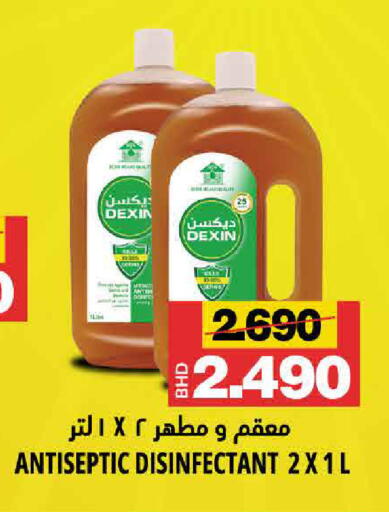 available at Al Sater Market in Bahrain