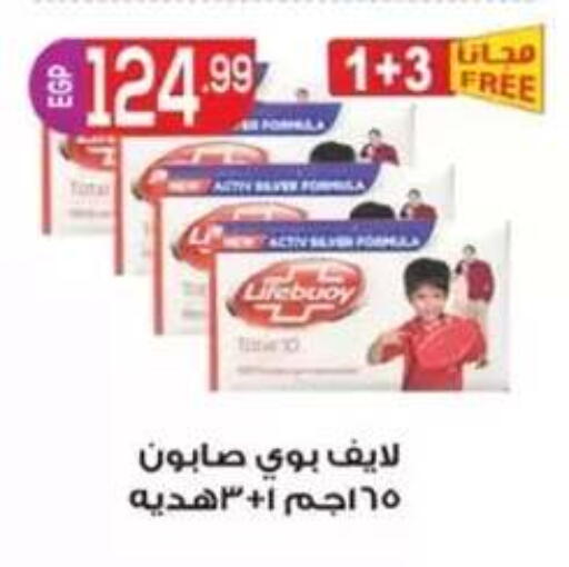 available at أولاد المحاوى in Egypt - القاهرة