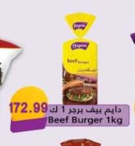 available at Euromarche in Egypt - Cairo