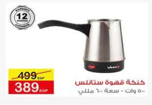 available at Hyper One  in Egypt - Cairo