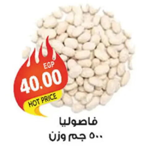 available at الجيزاوى ماركت in Egypt - القاهرة
