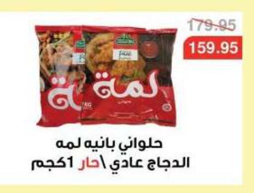 available at Dlina Market in Egypt - Cairo