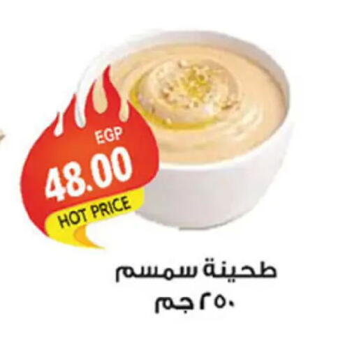 available at El Gizawy Market   in Egypt - Cairo