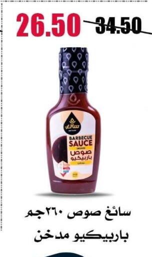 available at Al Kawas Markets in Egypt - Cairo