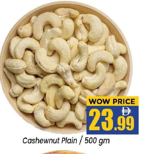 available at نيومارت هايبرماركت in الإمارات العربية المتحدة , الامارات - الشارقة / عجمان