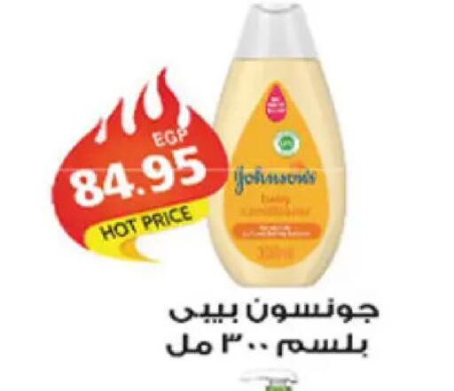 available at El Gizawy Market   in Egypt - Cairo