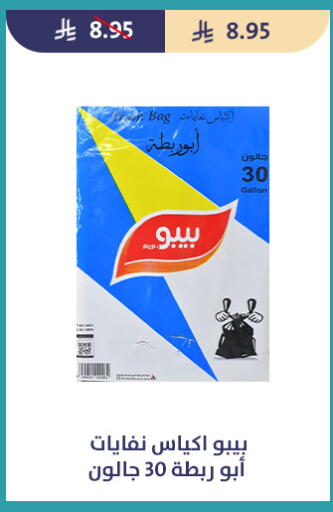 available at متاجر قوت in مملكة العربية السعودية, السعودية, سعودية - الطائف