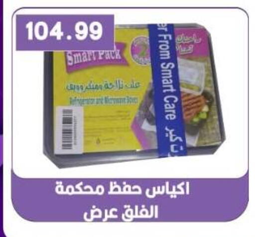 available at يورومارشيه in Egypt - القاهرة