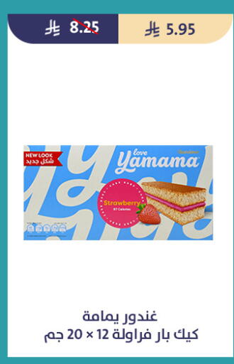 available at متاجر قوت in مملكة العربية السعودية, السعودية, سعودية - الطائف