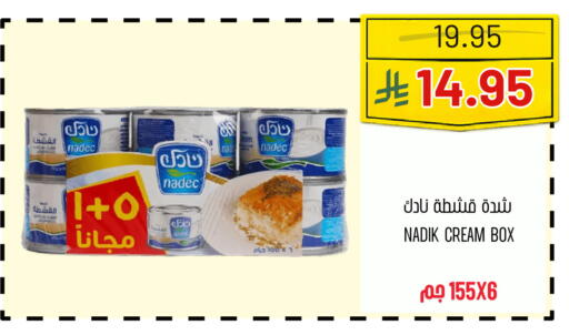 available at Al Basma Al Khalida Markets in KSA, Saudi Arabia, Saudi - Khamis Mushait