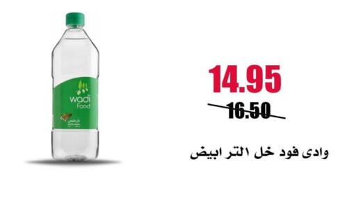 available at Al Kawas Markets in Egypt - Cairo