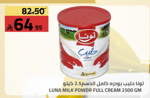 available at أسواق أسترا in مملكة العربية السعودية, السعودية, سعودية - تبوك