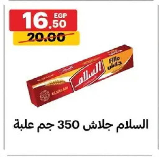 available at Al Habib Market in Egypt - Cairo