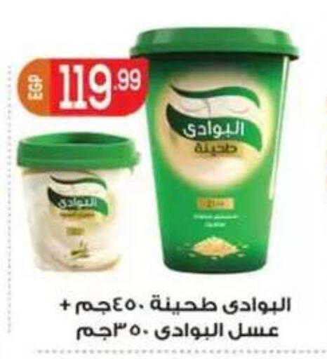 available at أولاد المحاوى in Egypt - القاهرة
