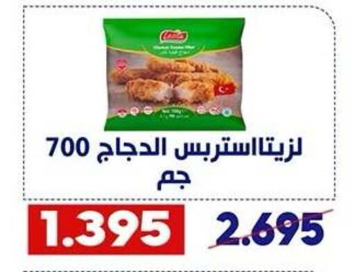 available at Qadisiyah Cooperative Society in Kuwait - Kuwait City