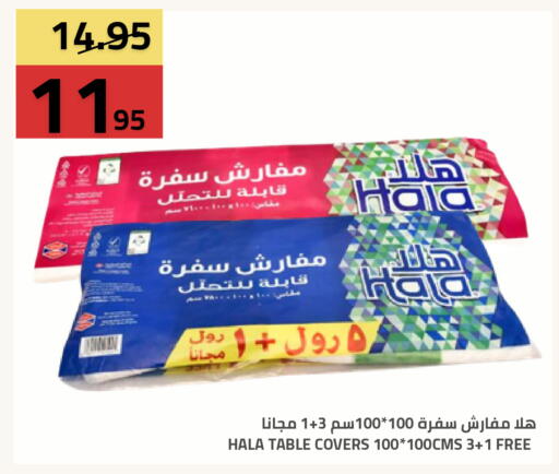 available at أسواق أسترا in مملكة العربية السعودية, السعودية, سعودية - تبوك