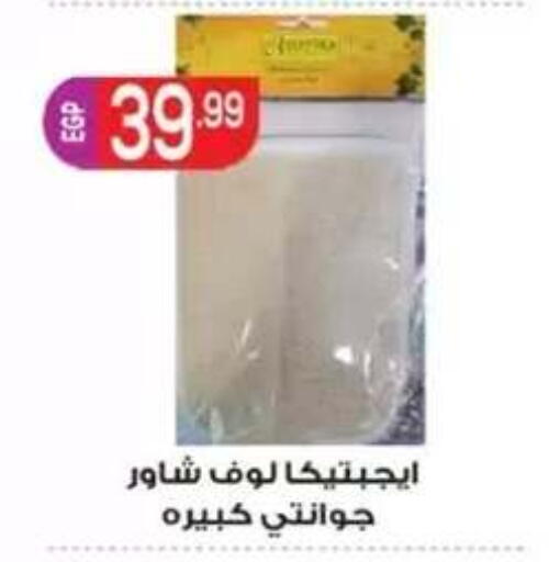 available at أولاد المحاوى in Egypt - القاهرة