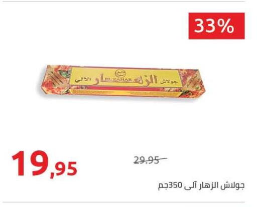 available at Hyper One  in Egypt - Cairo