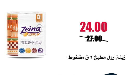 available at Al Kawas Markets in Egypt - Cairo