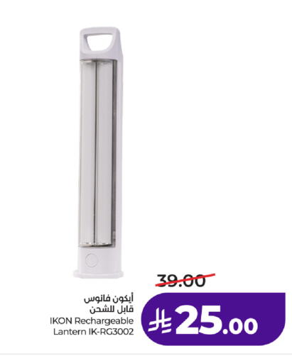available at LULU Hypermarket in KSA, Saudi Arabia, Saudi - Jeddah