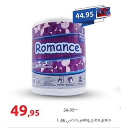 available at هايبر وان in Egypt - القاهرة